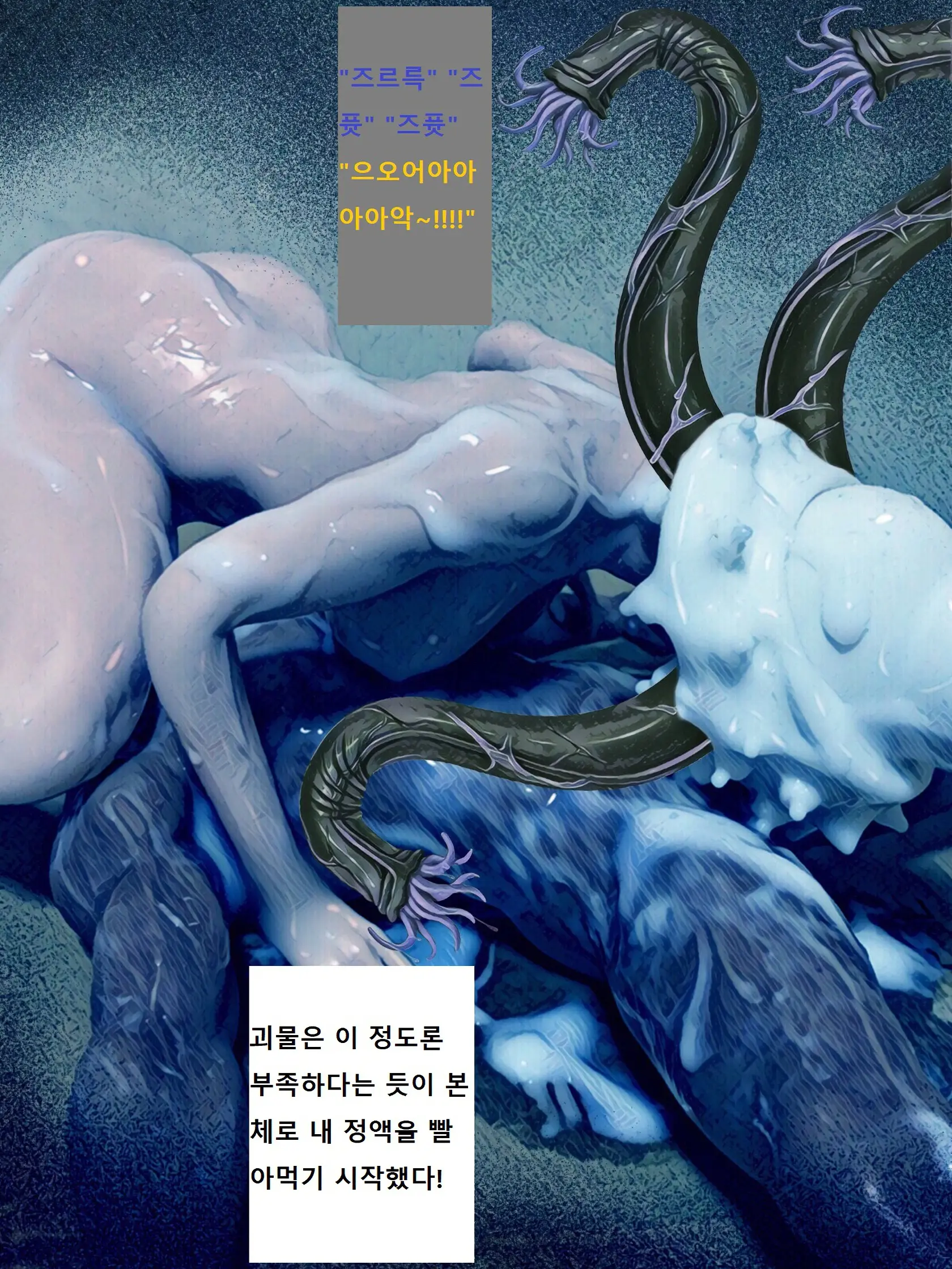Kenkyuujo No Kaibutsu | 연구소의 괴물